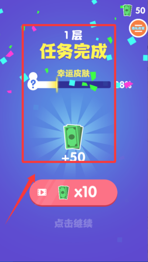 是男人就上一百层最新版