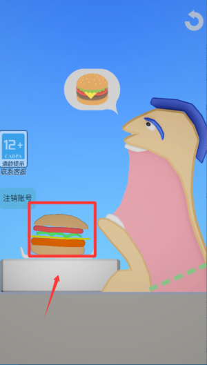 爱吃的吃货最新版