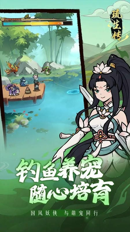琉生传截图1