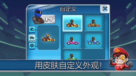 撞头赛车运动会截图1