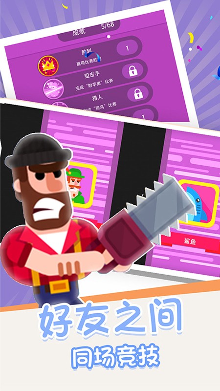 超神弓箭手射击手机版截图2
