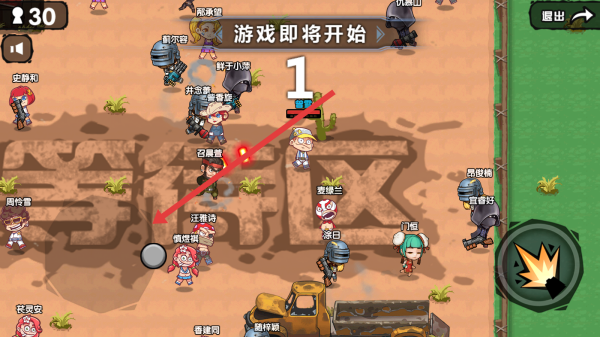绝地求生大作战