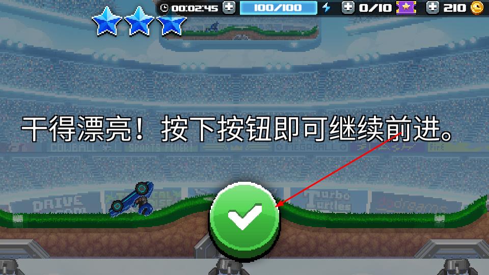 撞头赛车运动会