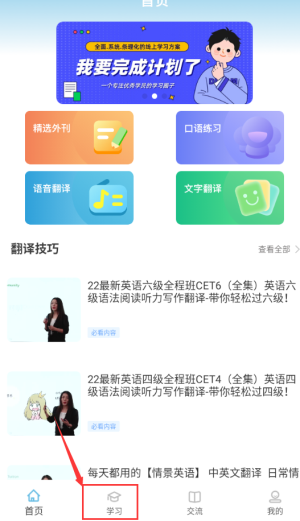 雪梨英语