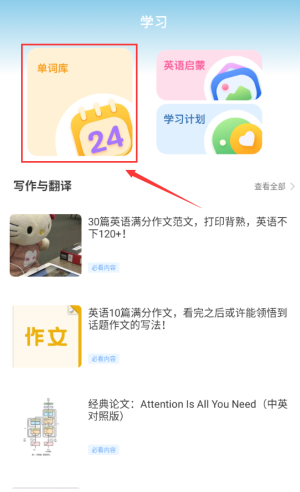 雪梨英语