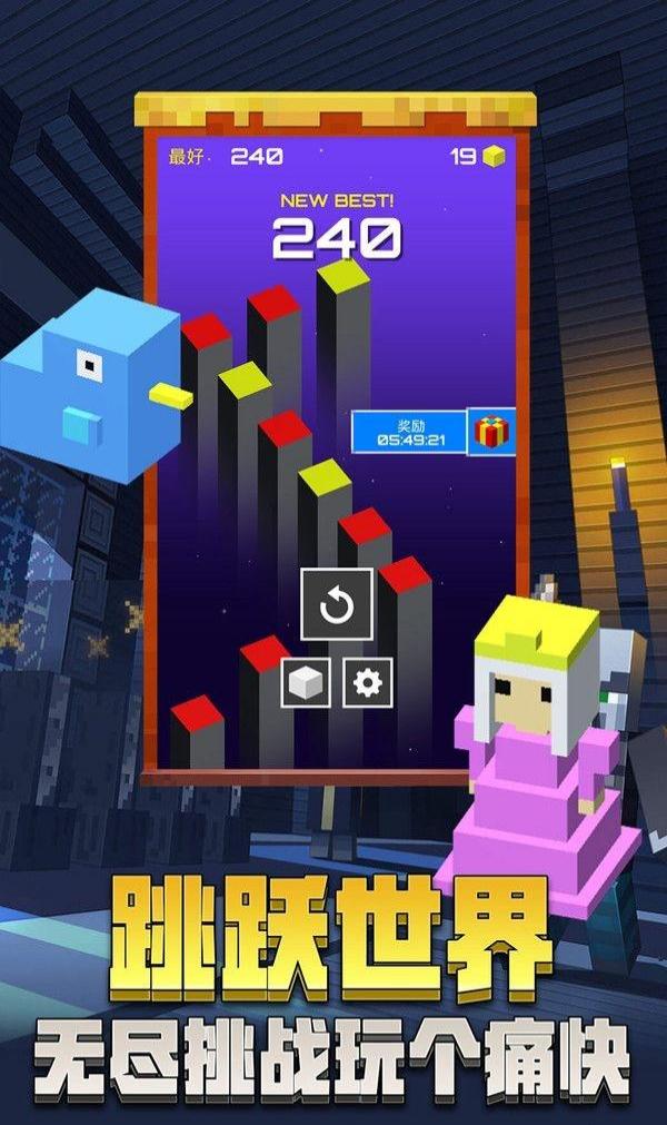 无尽跳跃世界截图2