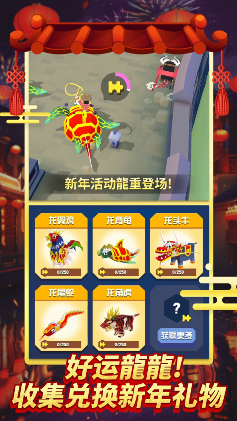 2025疯狂动物园截图1