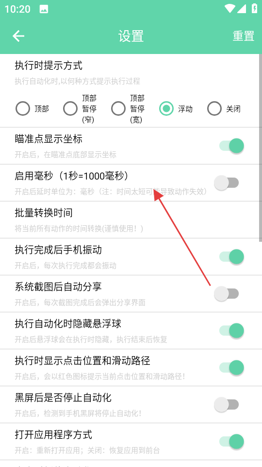 超级自动化助手