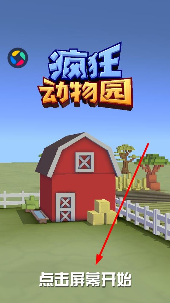 2025疯狂动物园