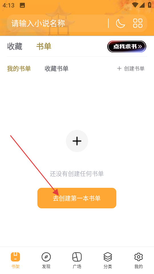 书库网