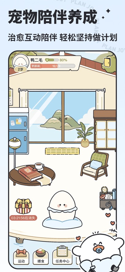 我要做计划截图1