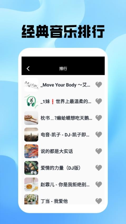 金曲之王截图1