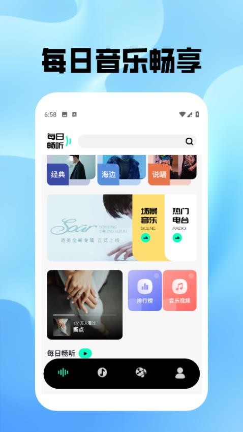 金曲之王截图0