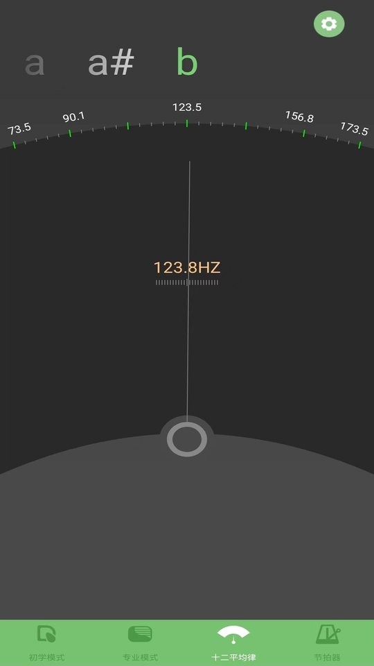 智能古琴调音器免费版截图3