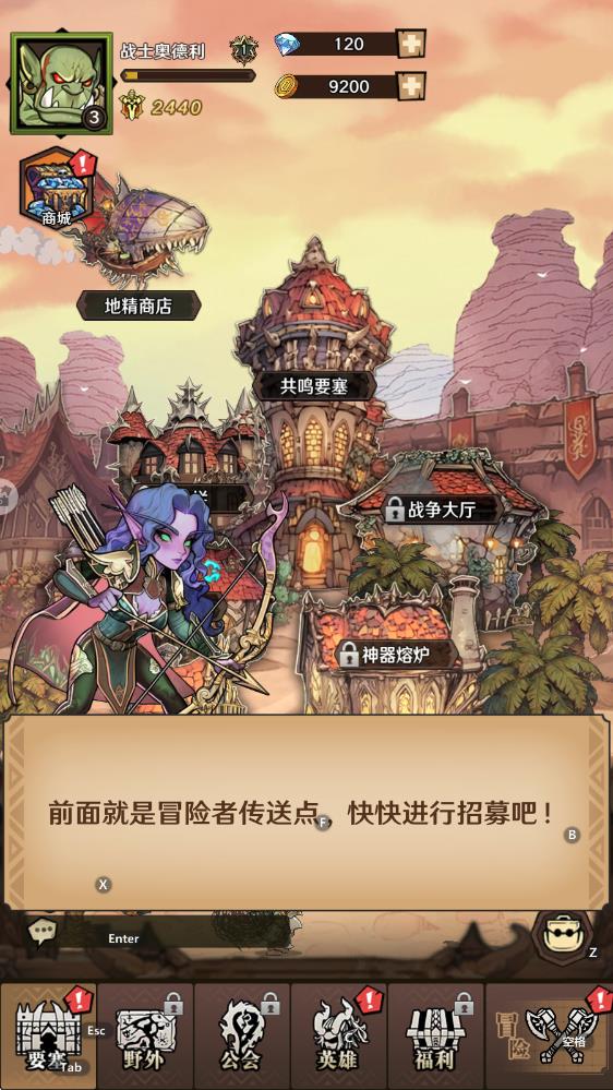 远征传说版截图1