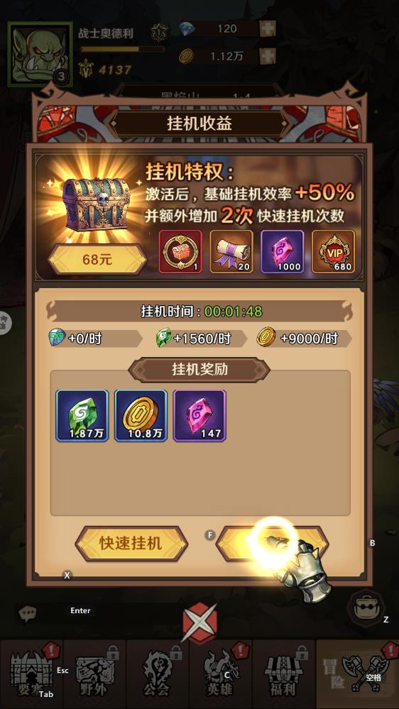 远征传说版截图2