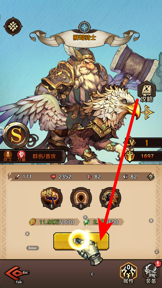 远征传说版