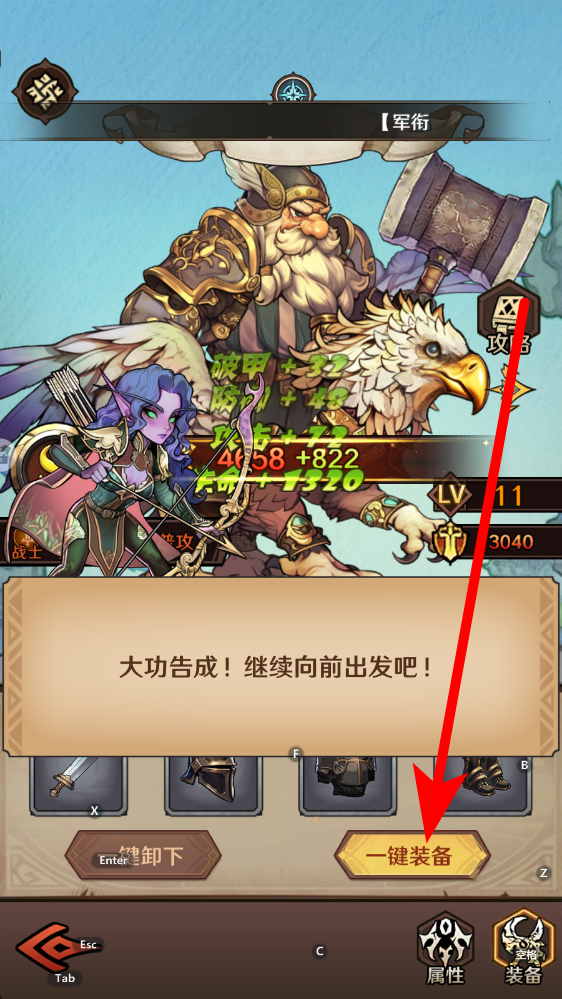 远征传说版