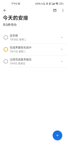 奇妙应用截图0