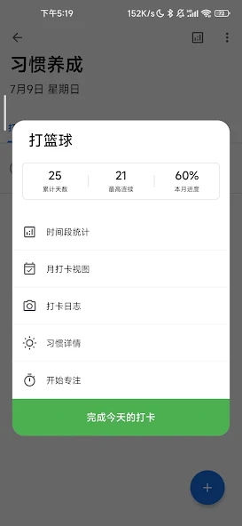 奇妙应用截图1