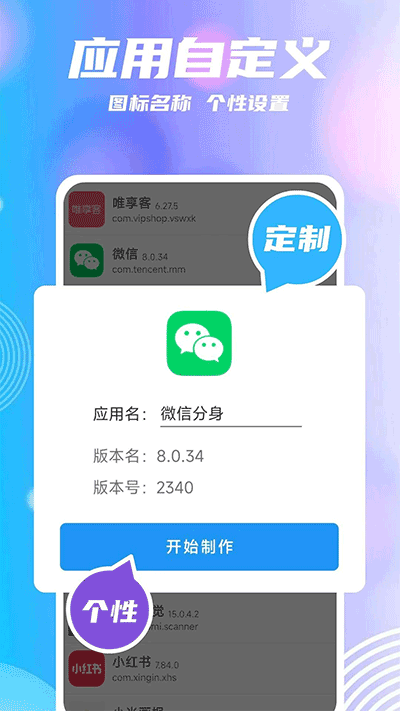 团团分身截图0