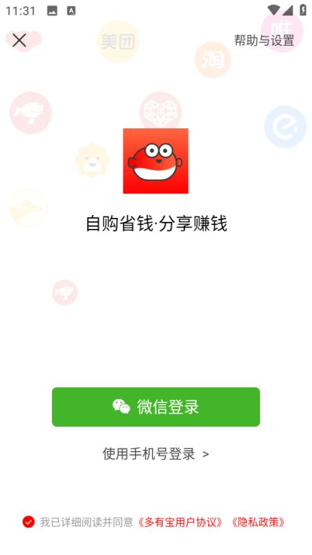 多有宝截图1