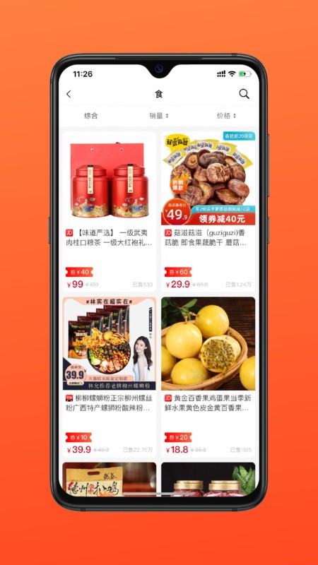 多有宝截图3