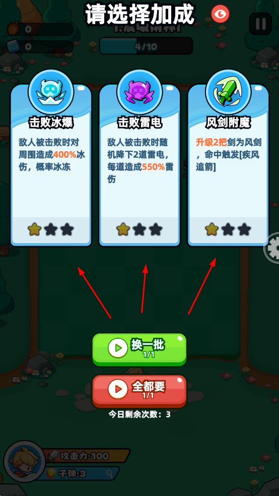 伙伴弹途最新版截图3