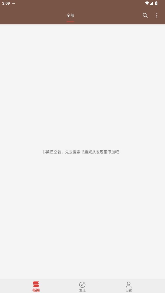 繁花小说截图1