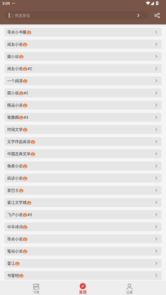 繁花小说截图2