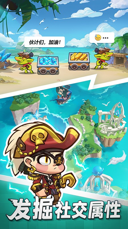 梦想海岛王版截图3