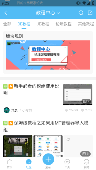 苦力怕论坛截图0