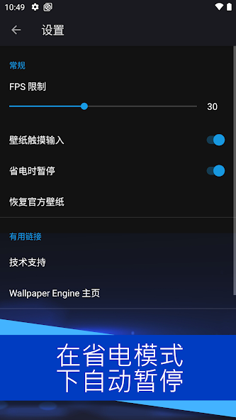壁纸引擎截图2
