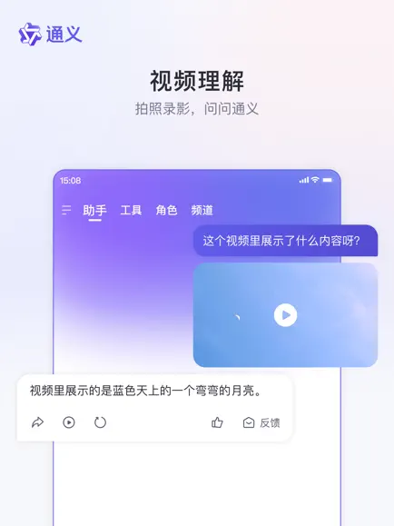 通义千问截图2