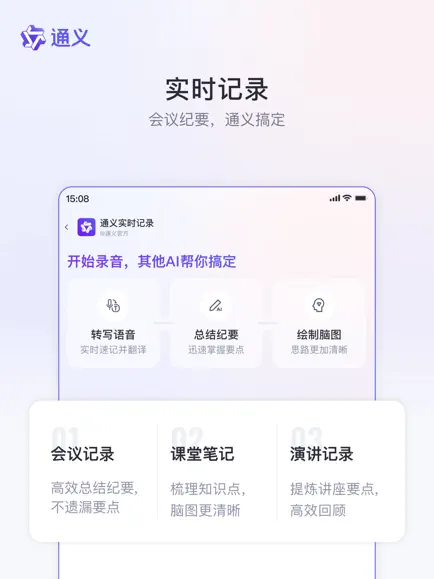 通义千问截图1