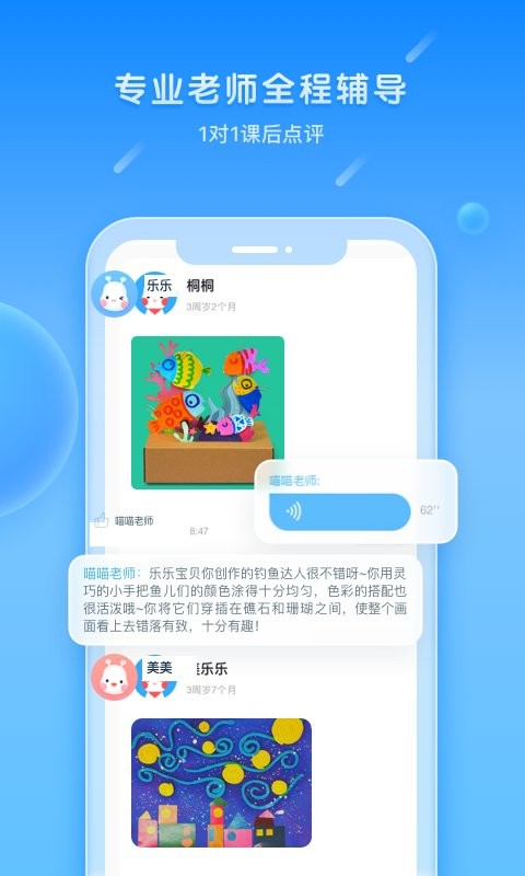 美乐童年截图1