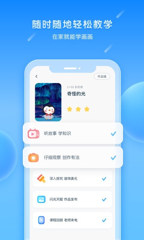 美乐童年截图2