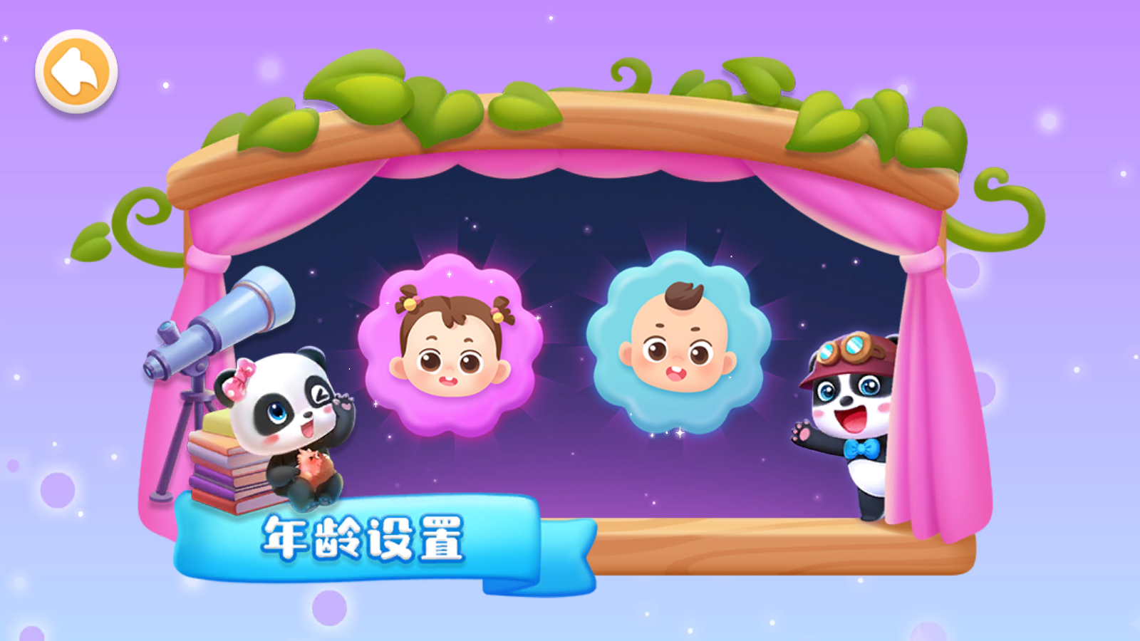 奇妙逻辑冒险游戏截图0
