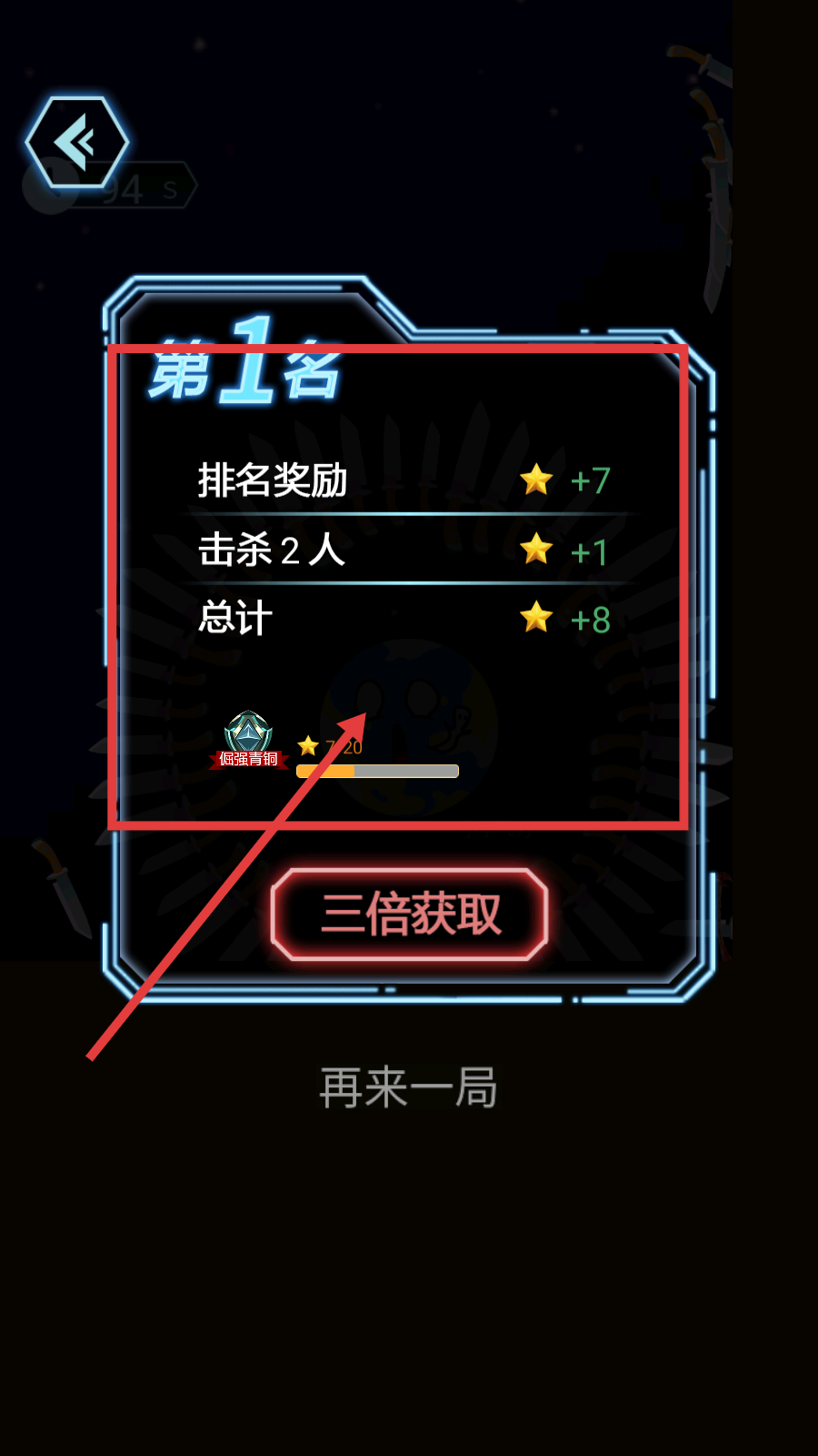 最炫大乱斗免费版