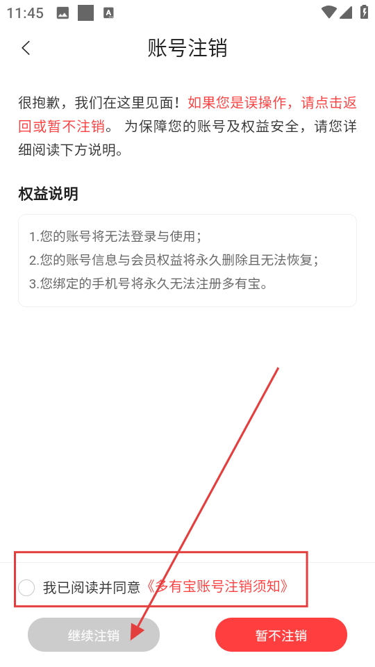 多有宝