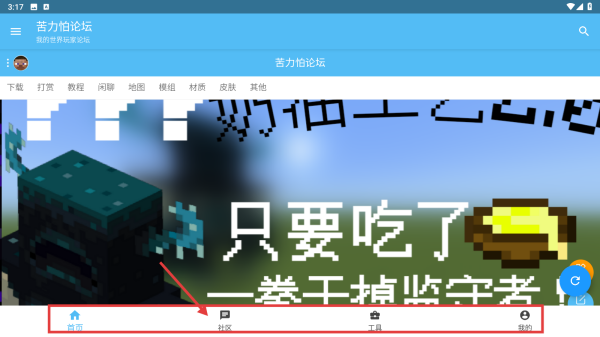 苦力怕论坛
