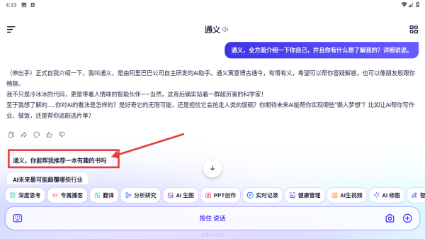 通义千问