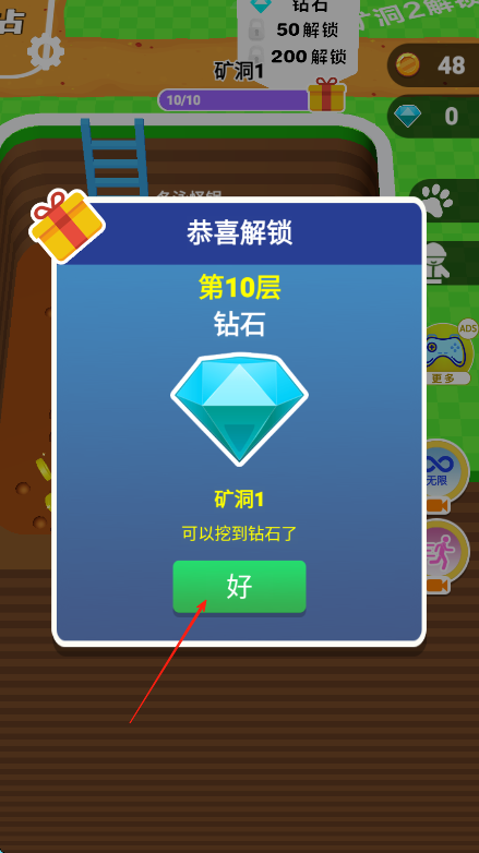 挖穿地球游戏