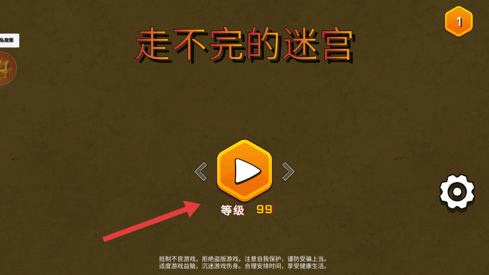 走不完的迷宫游戏
