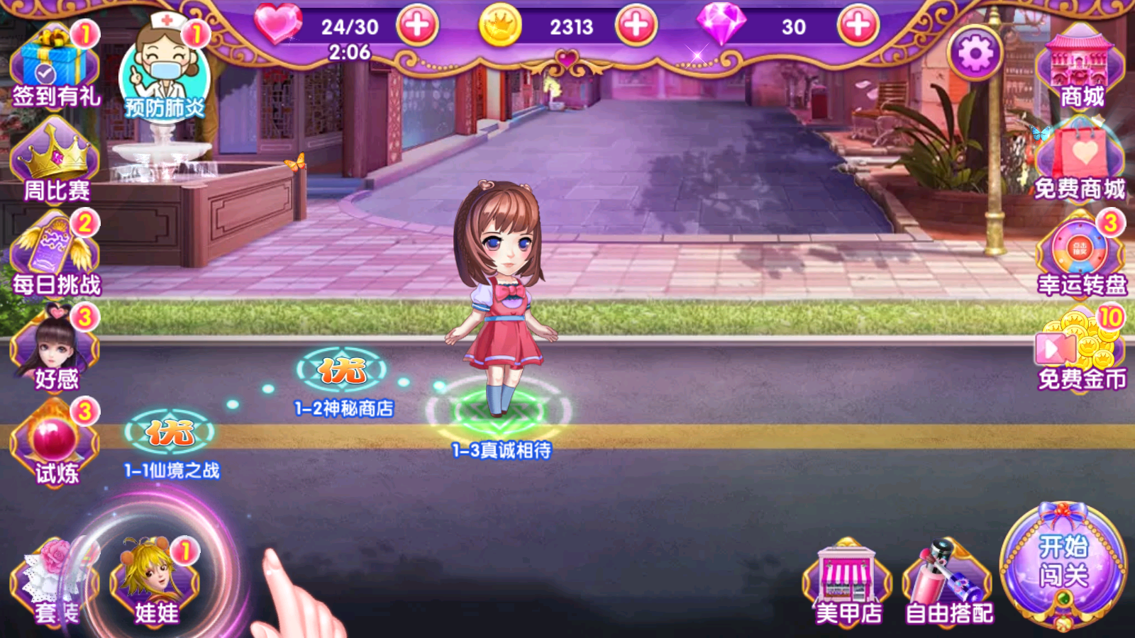 叶罗丽美甲梦游戏截图0