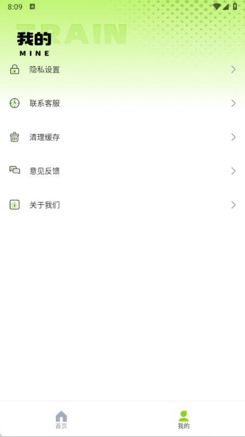 脑力锻炼截图2