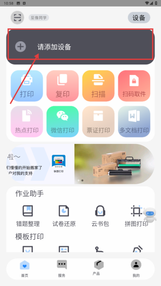 联想至像打印