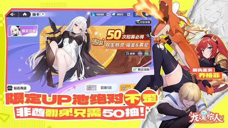 龙魂旅人最新版截图3
