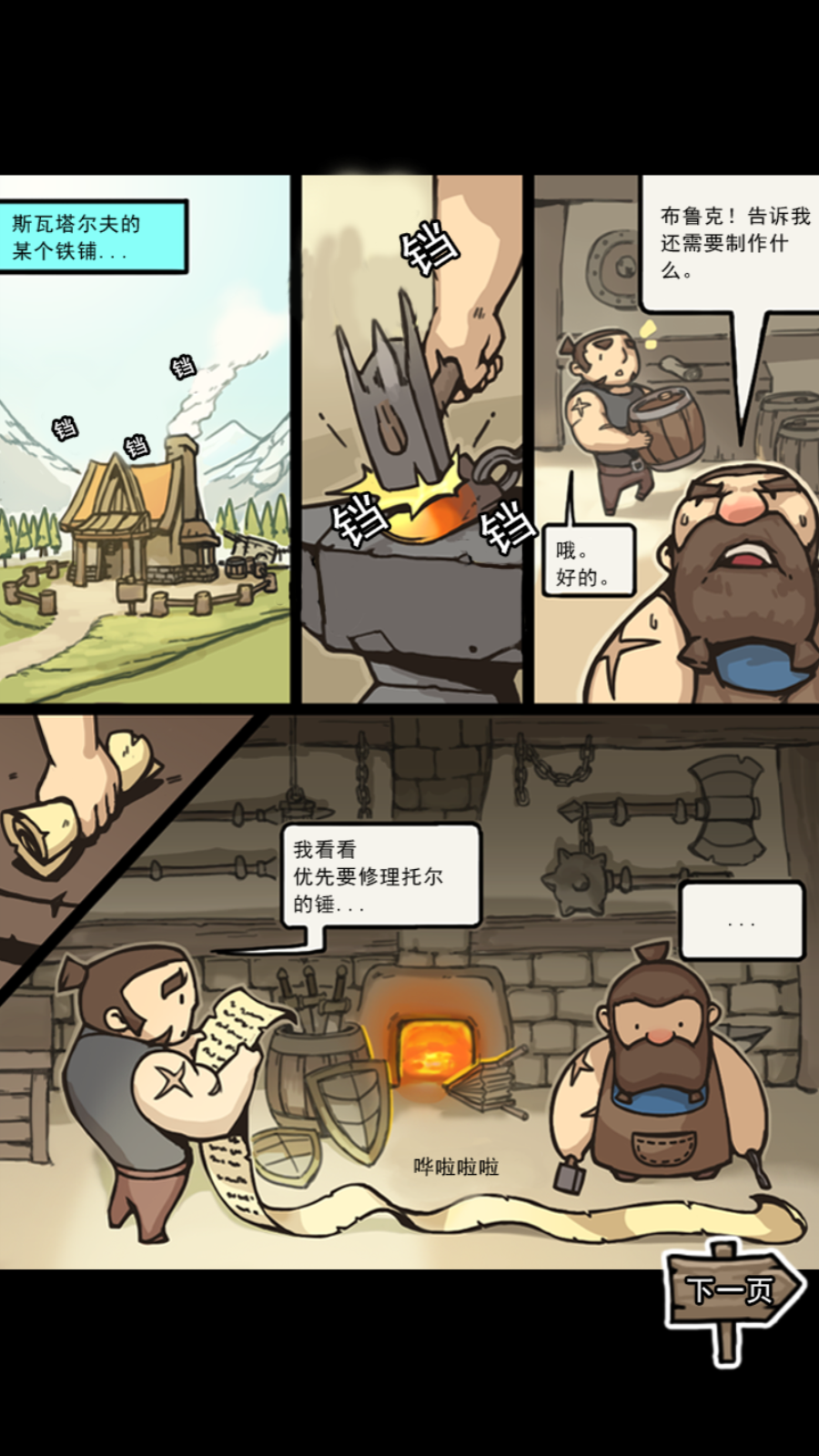 掘地挖宝免费截图2
