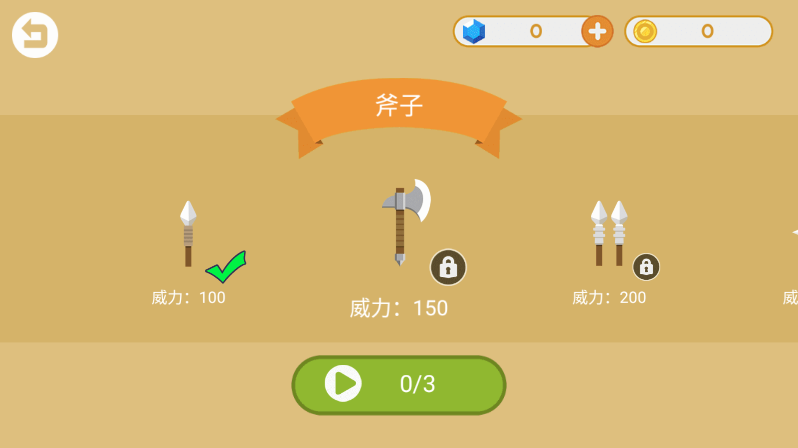 丛林狩猎大师最新版截图0